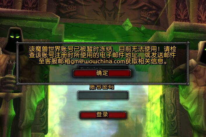 O服M服帐号冻结请看附解封教程